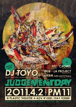 Judgment Day3_front [æ´æ°æ¸ã¿]