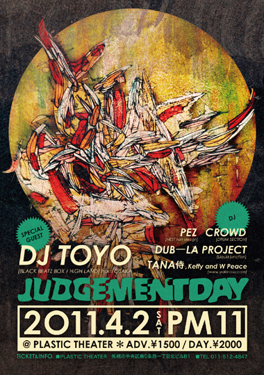 Judgment Day3_front [æ´æ°æ¸ã¿]