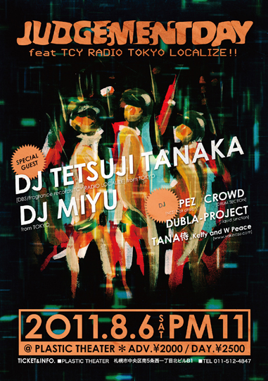 Judgment Day3_front [æ´æ°æ¸ã¿]