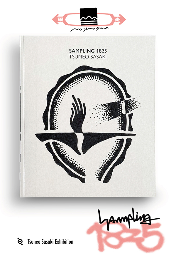 Sampling1825_simasima_front.jpg