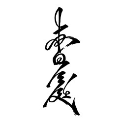 honjitsunoniwa_logo