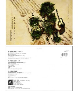 kiwamizuwohakondeiru